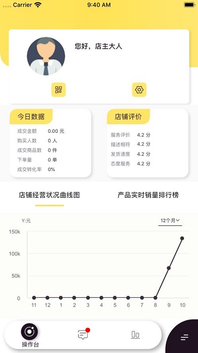 格力云销中心客户端
