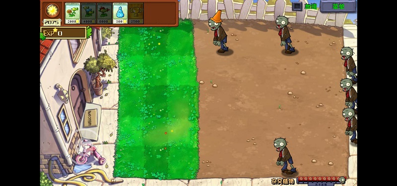 植物大战僵尸射击版无限阳光破解版