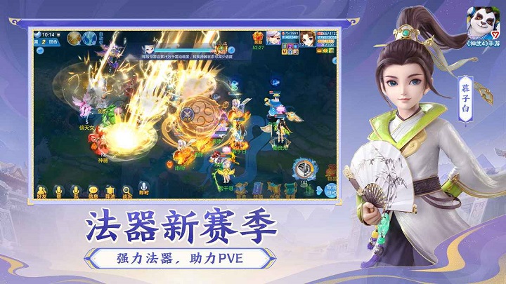 神武4手游网易客户端 神武4手游网易版下载