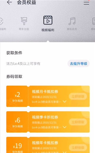 华为会员中心app使用方法