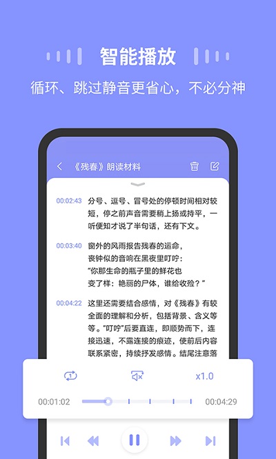 录音moice官方版