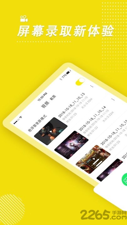 录屏高手下载安装