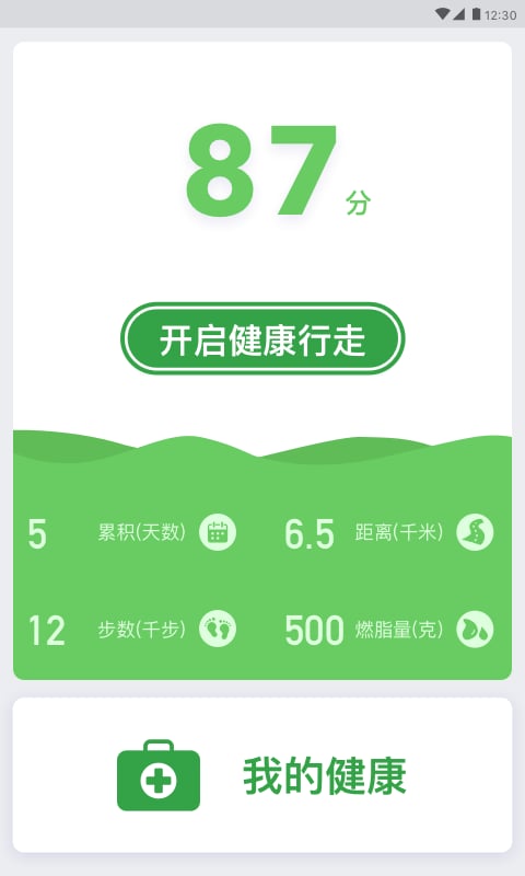 百步走手机版