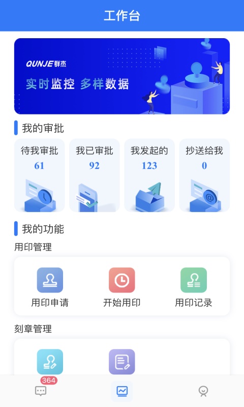 用印宝3.0手机版