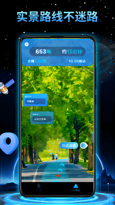 3d地球实景导航软件