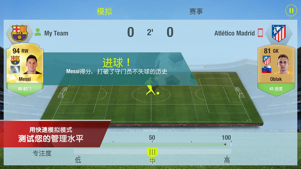 fifa15终极队伍手机版