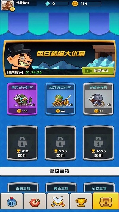 点点军团手机版下载