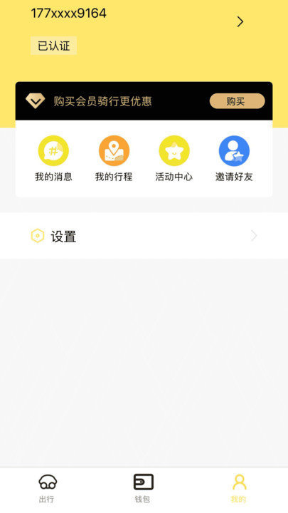 柠檬出行电单车