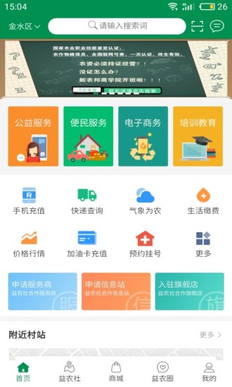 12316益农培训app