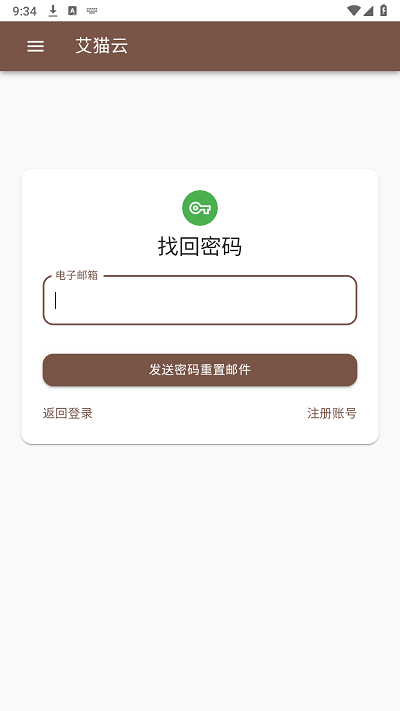 艾猫云盘app下载
