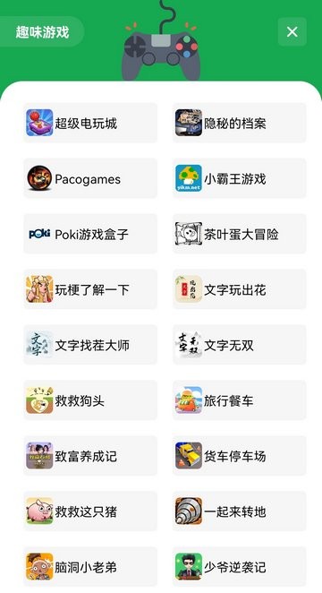 安白软件库app最新版