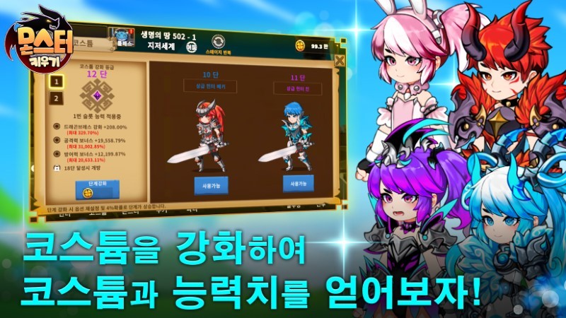 放置魔物养成游戏