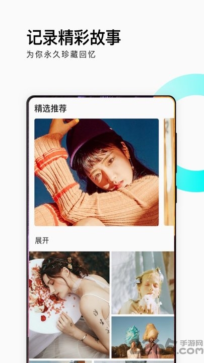 爱剪辑相册管家最新版