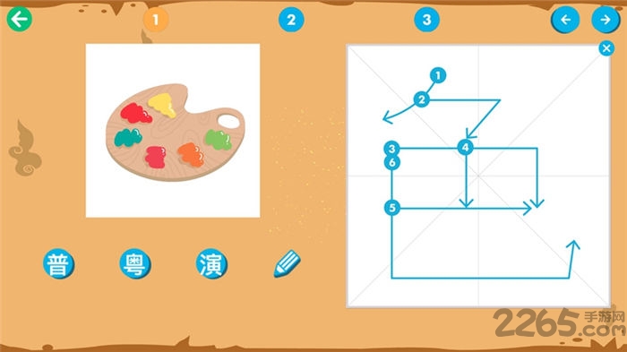 宝宝汉字园手机版