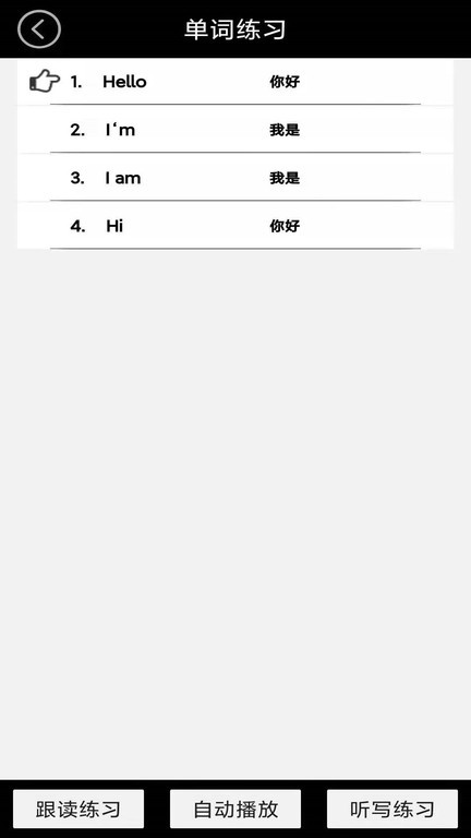 一年级上册英语人教版跟读