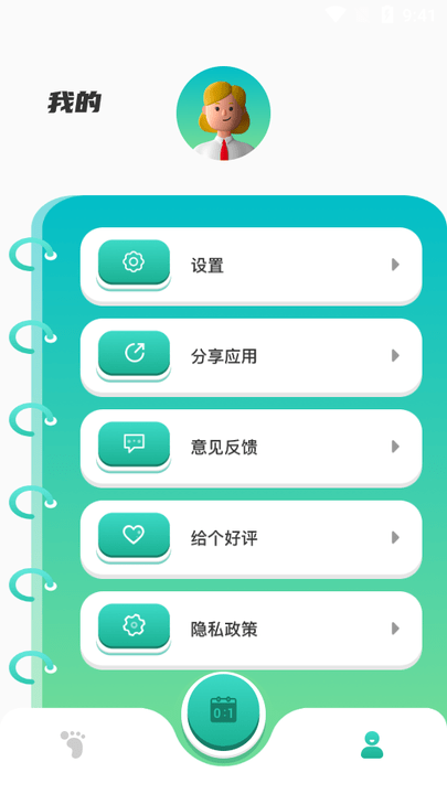记分助手手机版