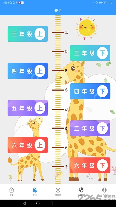 简课堂官方版