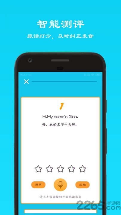 初中英语七年级上app