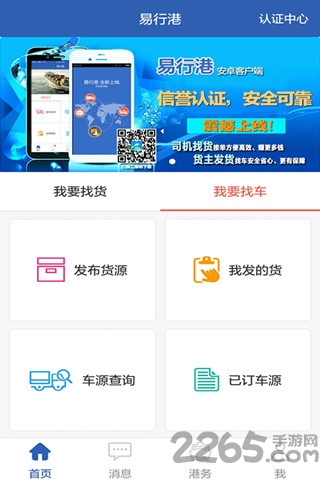 盐田易行港公共查询