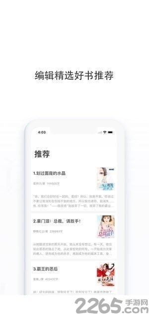 多点小说下载 多点小说app