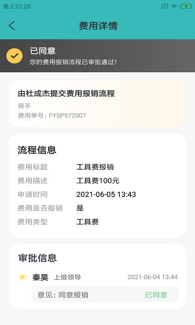 蒲派骑手app下载