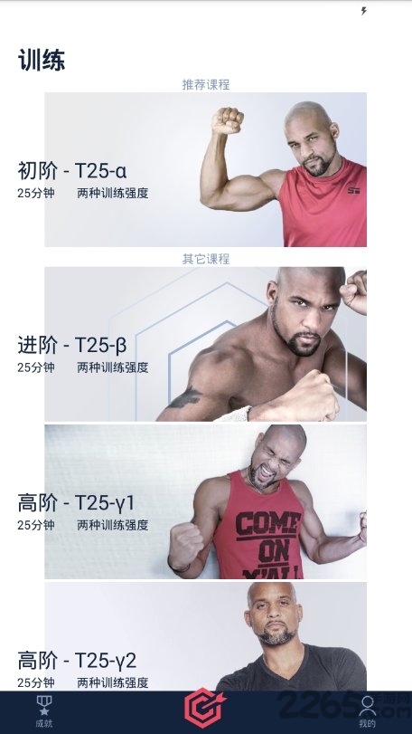 v20健身软件