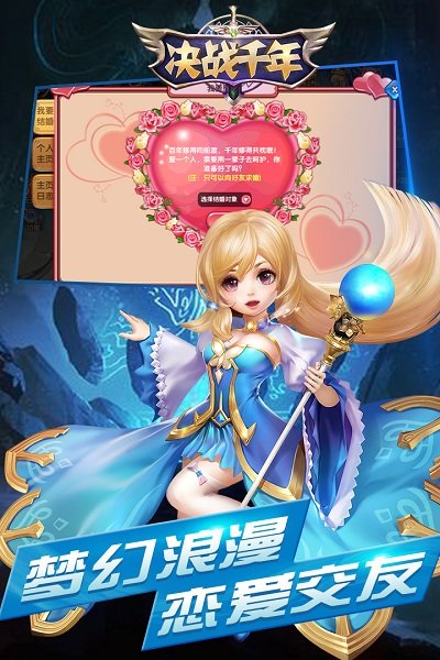 决战千年手游版