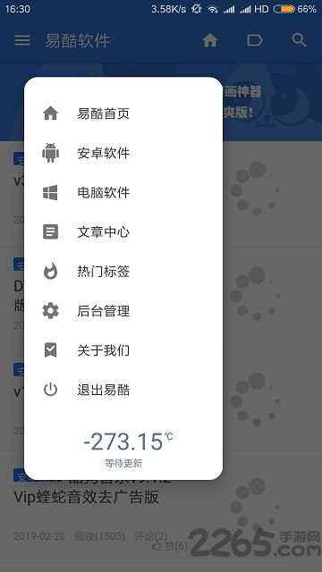 易酷资源网app最新版