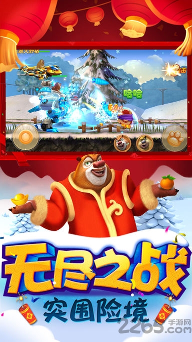 熊出没三之机甲熊大手机版