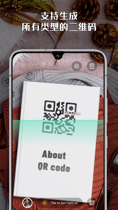 二维码阅读软件app