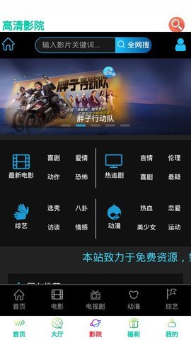 墨天逸影院app