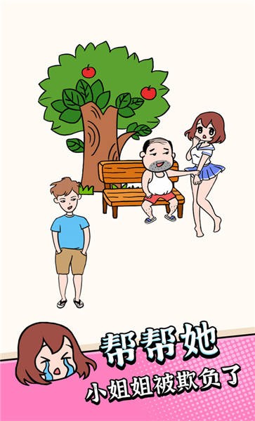 疯狂最强脑洞老司机版
