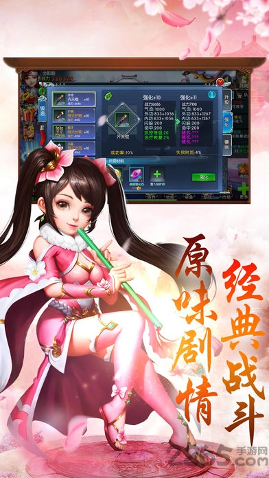 九游寻侠客手游