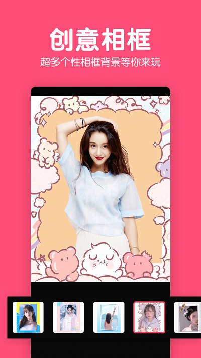 美颜p图相机app
