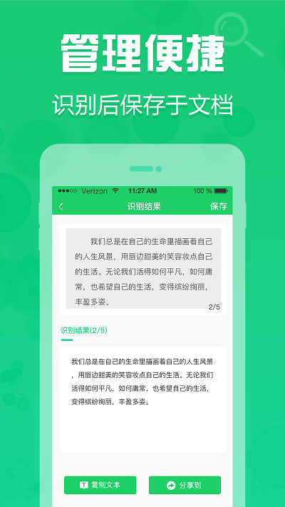 拍照取字神器软件