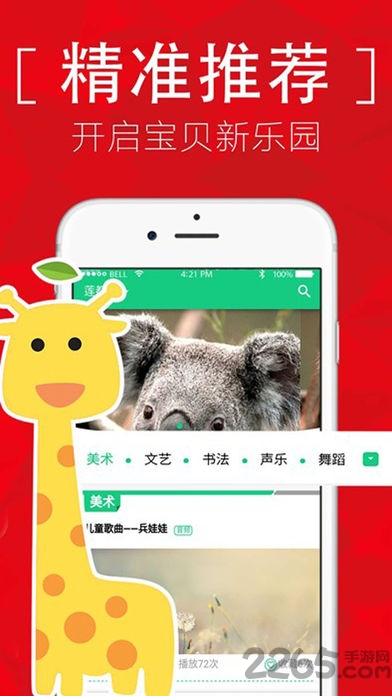乐成长app