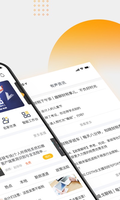 亿企学会手机版 亿企学会官方版下载