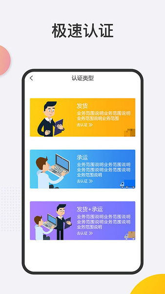 旺旺达物流平台 旺旺达物流端下载