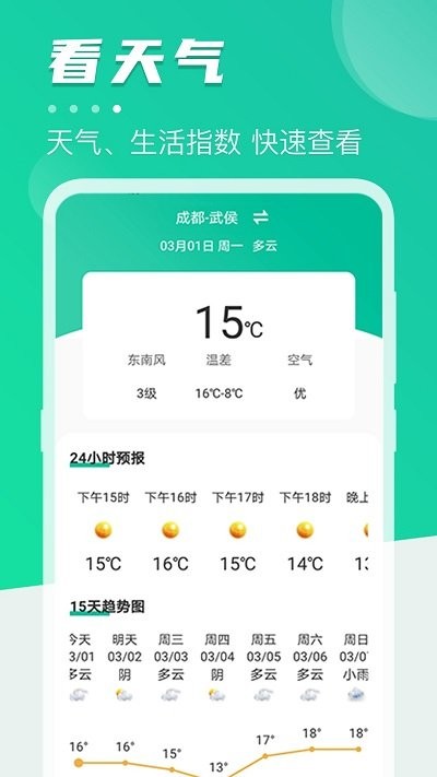 实时公交车查询软件
