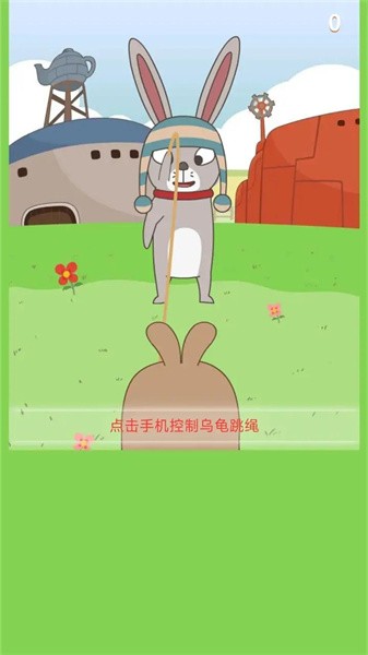 乌龟乌龟跳游戏