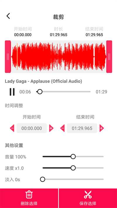 音频编辑转换音频提取软件