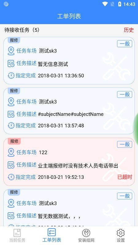 立方运维app