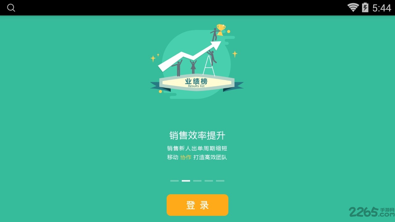极讯通手机版