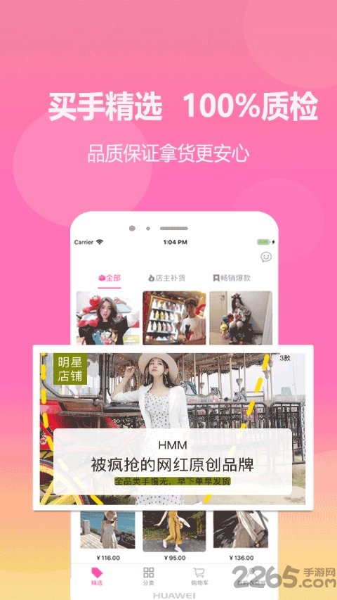 衣商城app