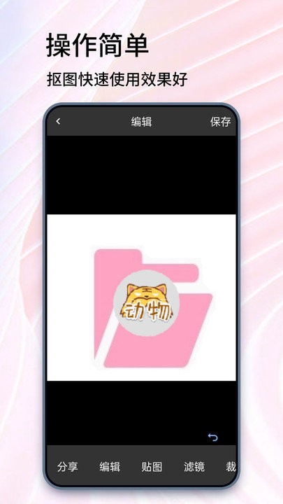 一键抠图客户端