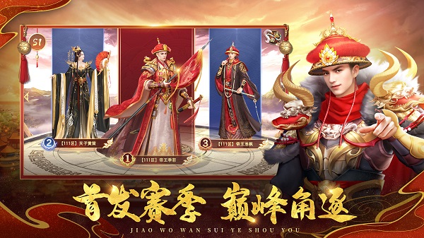 九龙阁下载叫我万岁爷