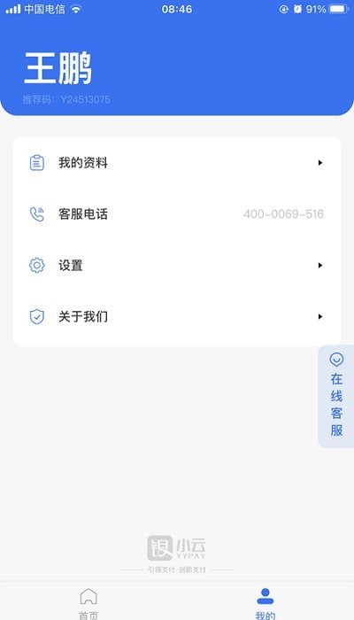 银小云app