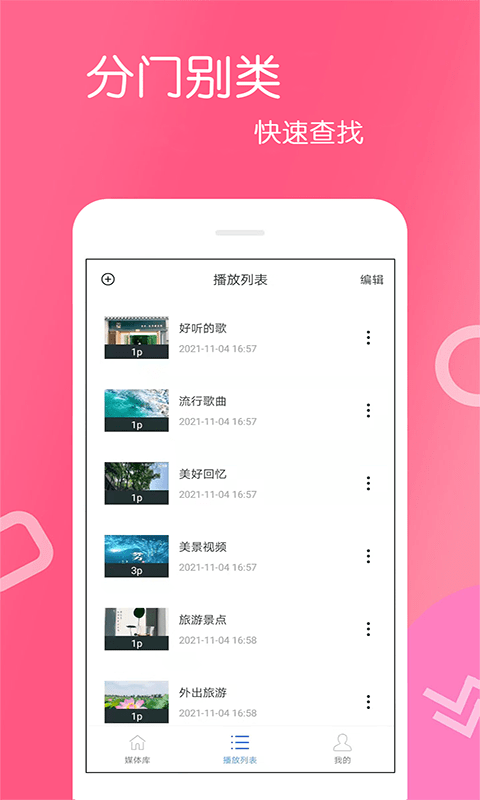爱播速影院app