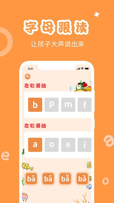 确幸汉语拼音app