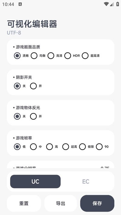 阿尔法画质助手最新版 阿尔法画质助手app下载